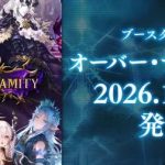 シャドバエボルヴ(リアルTCG)ブースターパック「オーバー・