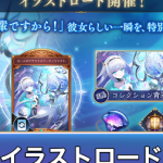 イラストロードの開催期間と報酬